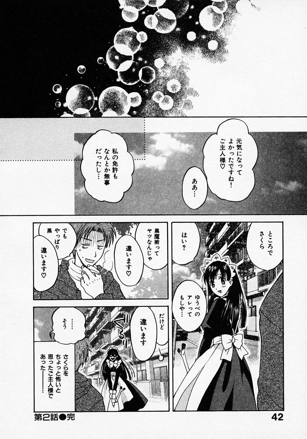 [Pon Takahanada] Maid In Japan page 46 full