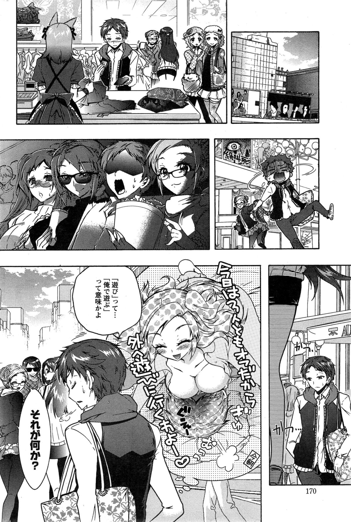 [Honda Arima] Sanshimai no Omocha - The Slave of Three Sisters Ch. 1-7 page 61 full