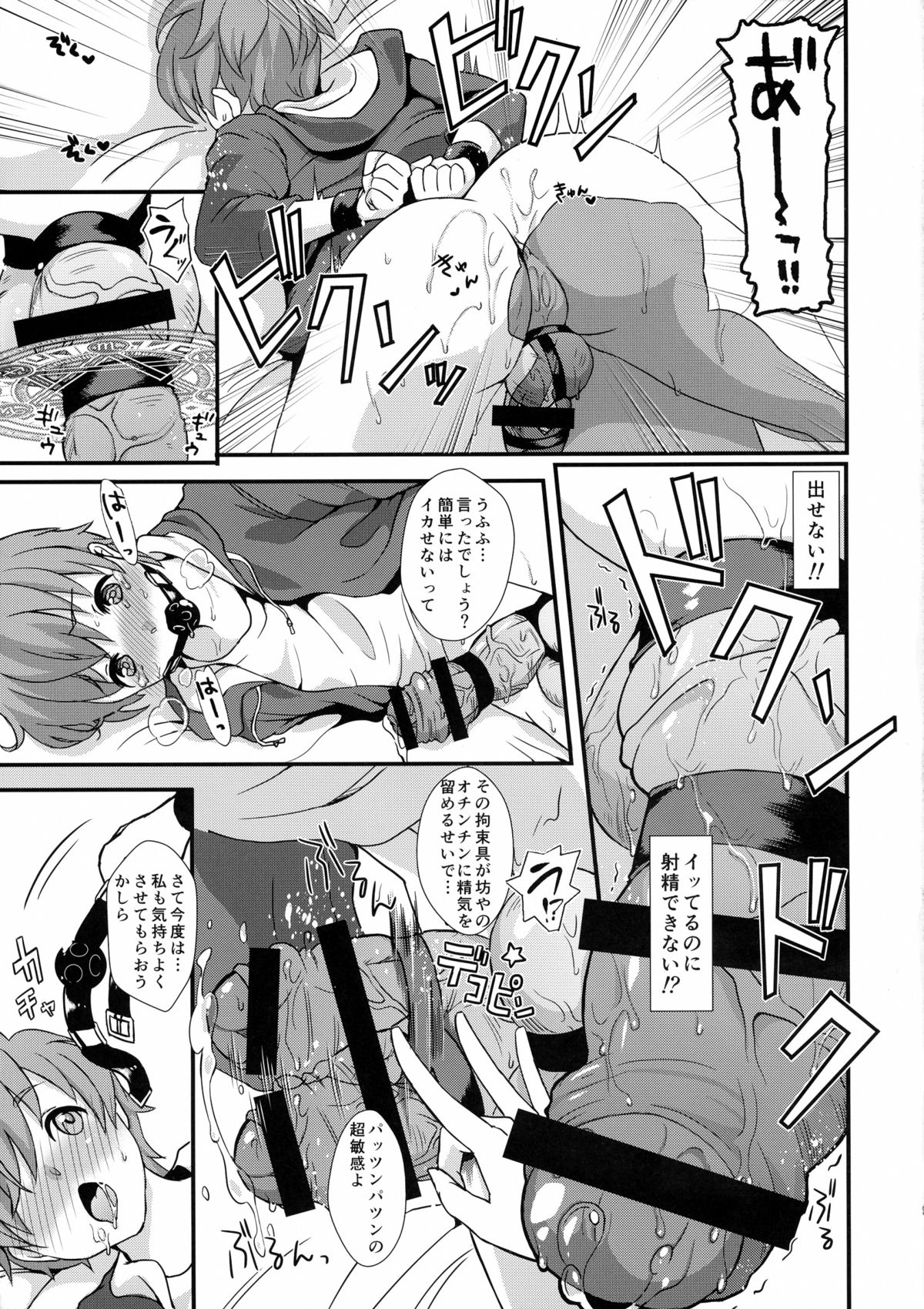 (C88) [Fleur 9 pri (Kitahara Eiji)] Inmakon no Nie page 11 full