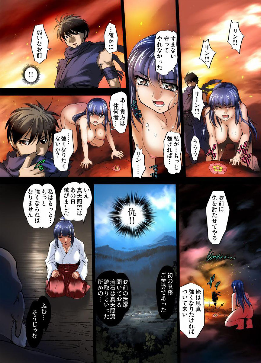 [RAYMON] Youen Kunoichi Kinbaku Ryoujoku no Ki (Full Color) [Digital] page 32 full