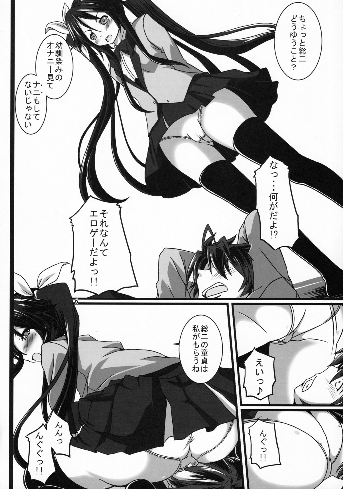 (C87) [Genei Teito (Chouzetsu Yarou)] Ore, Osananajimi ni Shojo o Ubawaresou nandesukedo. (Ore, Twintail ni Narimasu.) page 7 full