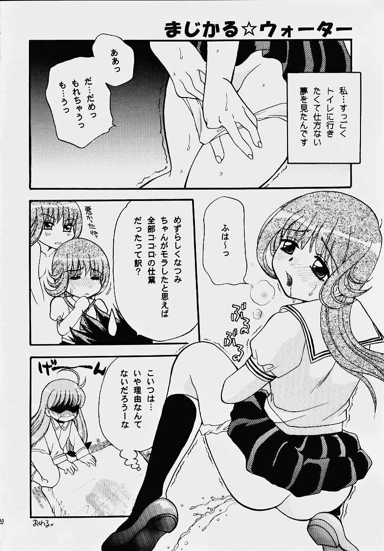 (C58) [Jennys Jimusho (BAKEDANUKI)] Magical Syrup (Magical Antique) page 18 full