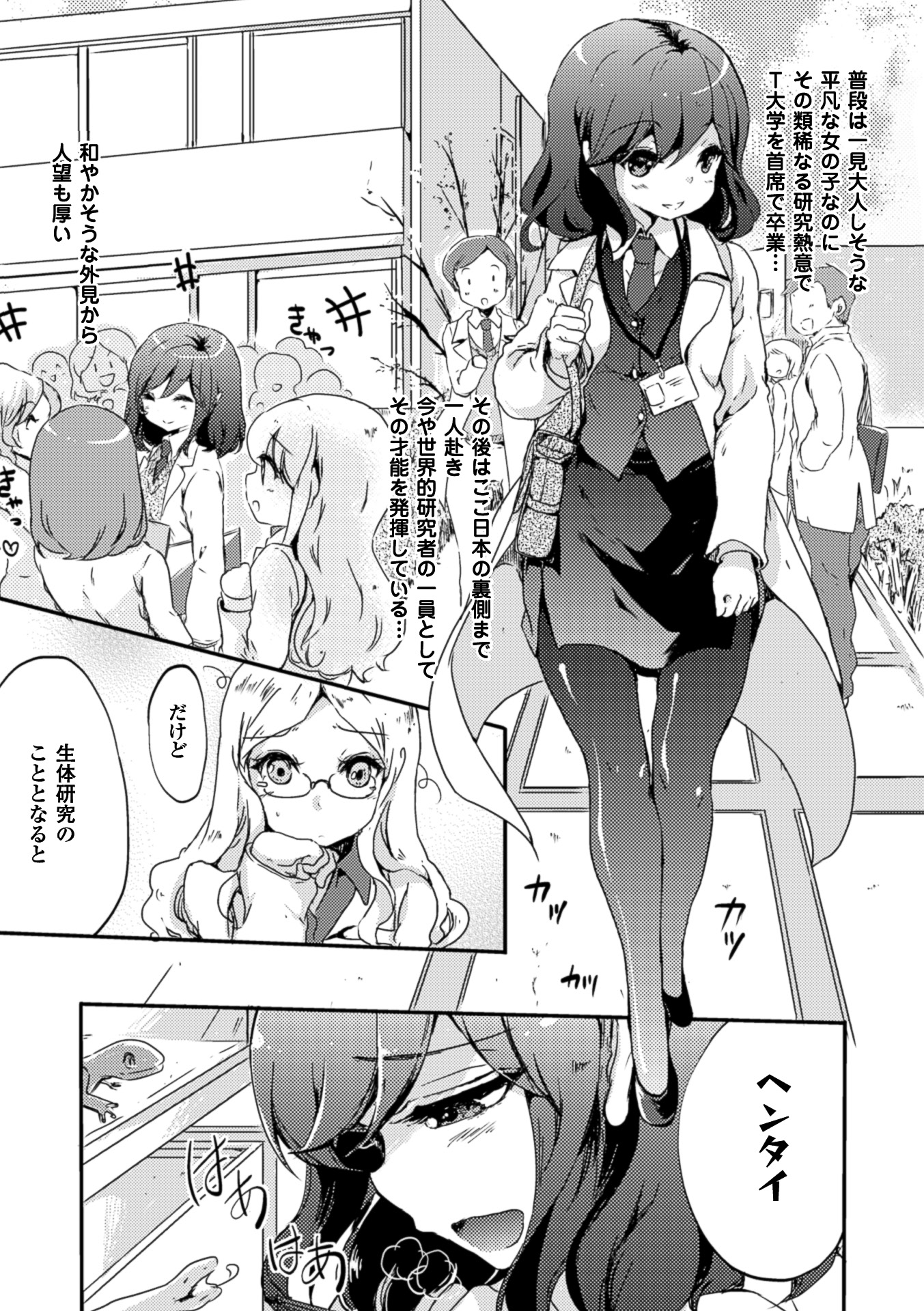 [Anthology] 2D Comic Magazine Yuri Ninshin Vol. 1 [Digital] page 51 full