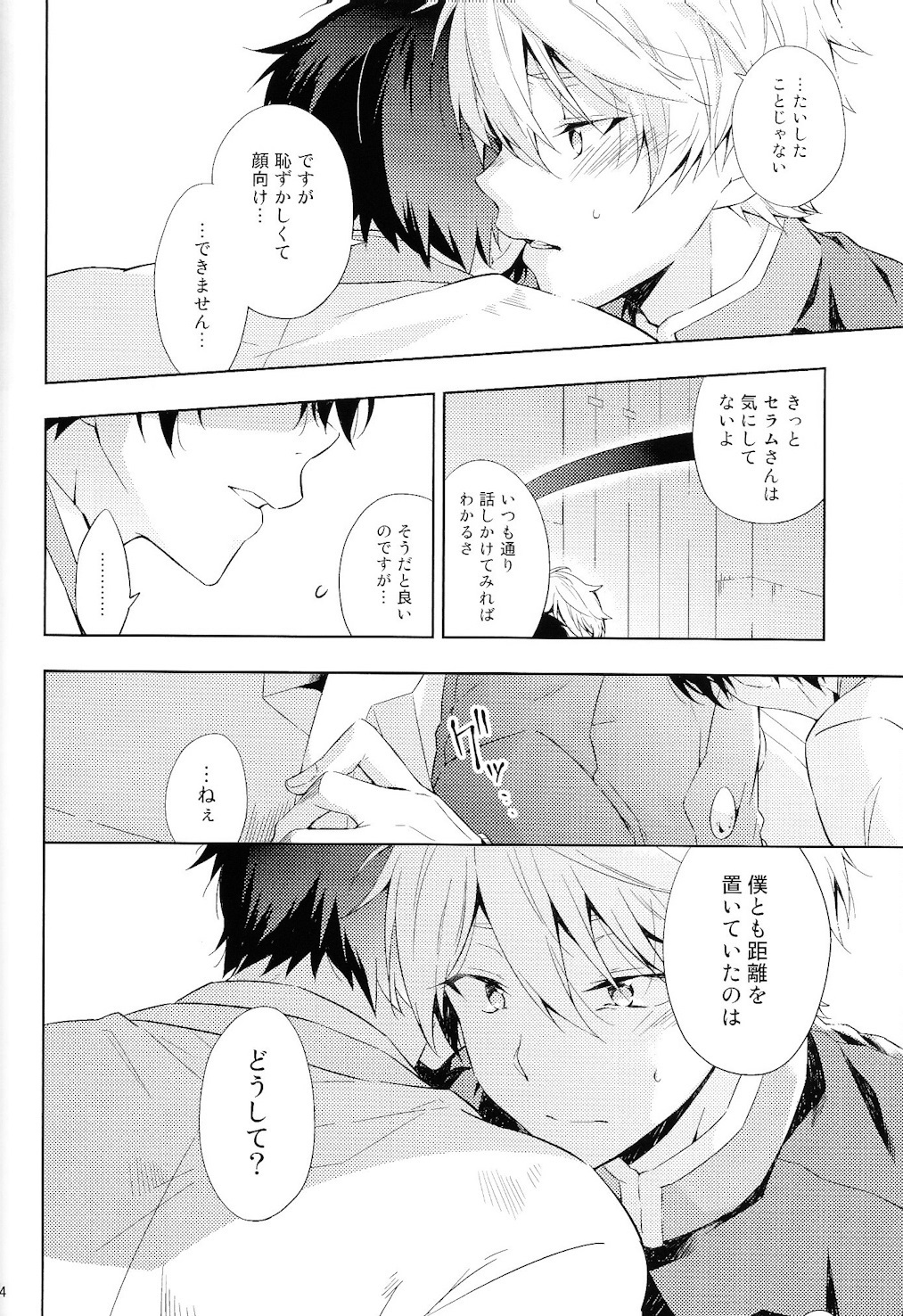 (SPARK9) [krgmICE. (Kuromine)] 2nd Mind Architecture (Aldnoah.Zero) page 23 full