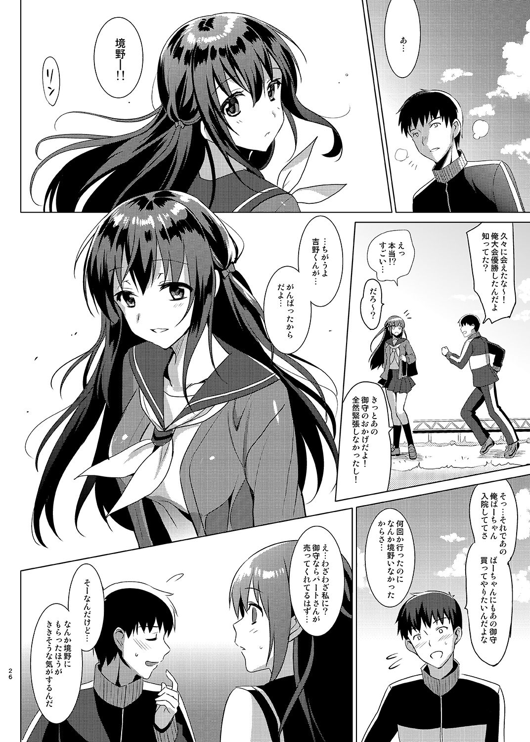 [abgrund (Saikawa Yusa)] Otome x Soushitsu [Digital] page 24 full