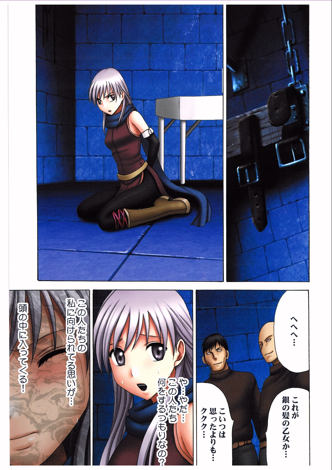 [Crimson Comics (Carmine)] Megami no Kizuato (Fire Emblem: Akatsuki no Megami, Seima no Kouseki) page 3 full