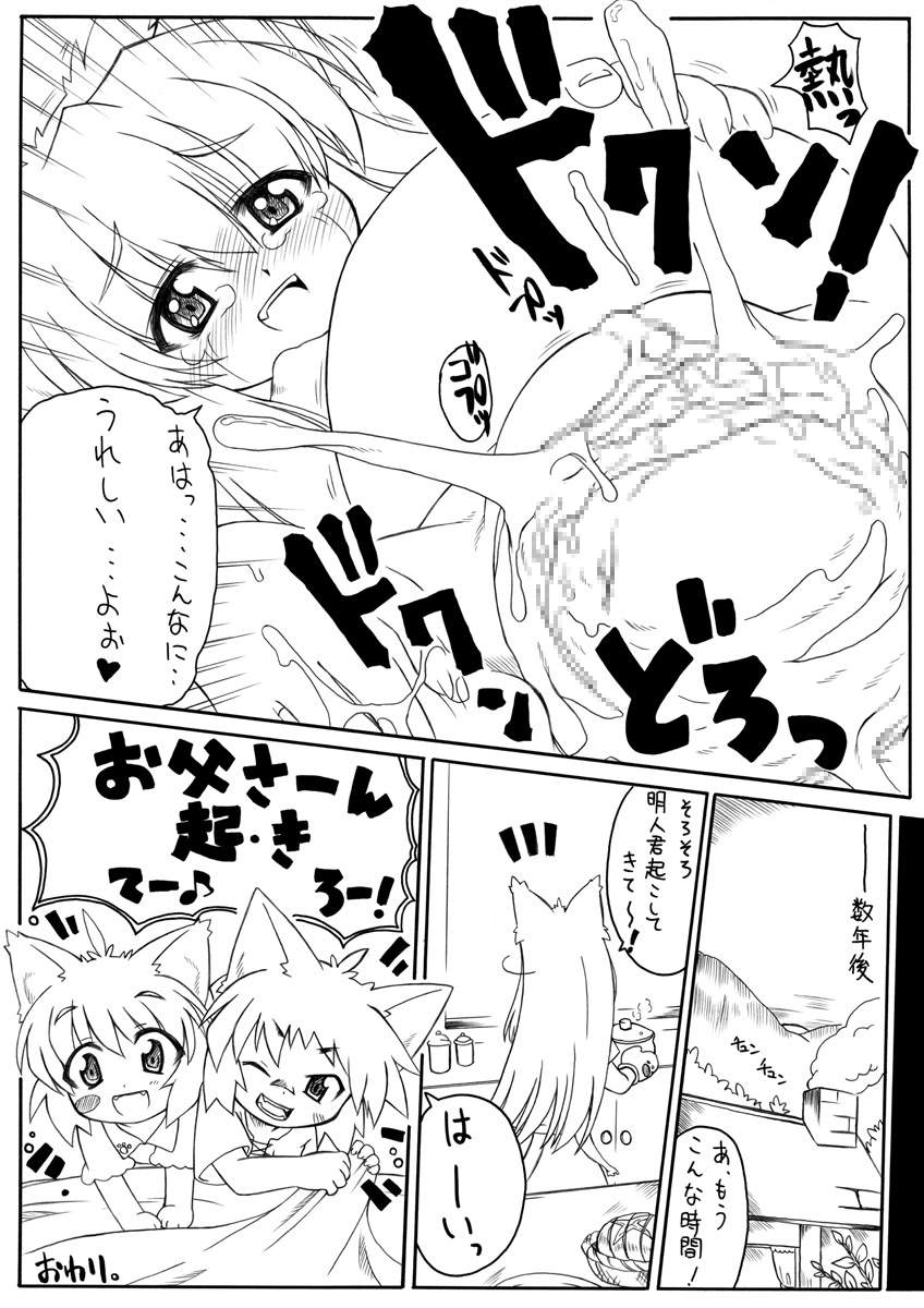 [PH-BU] Suki Desu Gokubuto 5 page 28 full