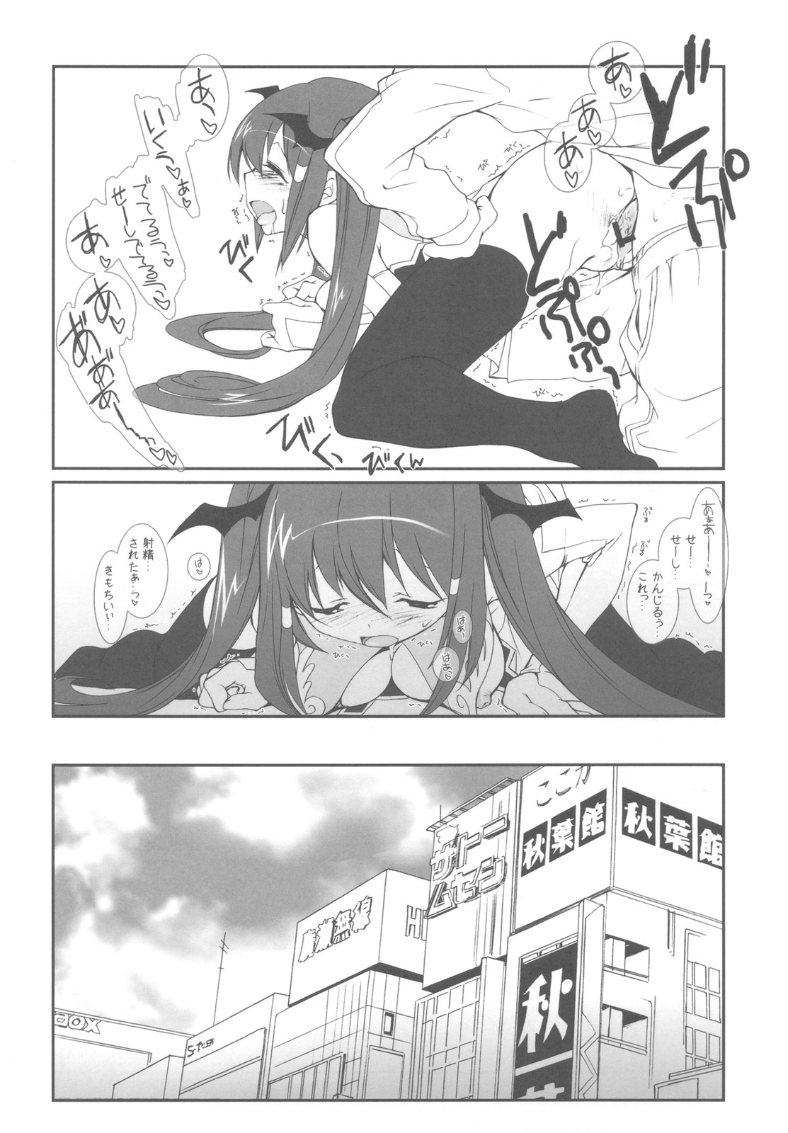 (C78) [Kyougetsutei (Miyashita Miki)] Imoutotachi no Natsuyasumi page 14 full