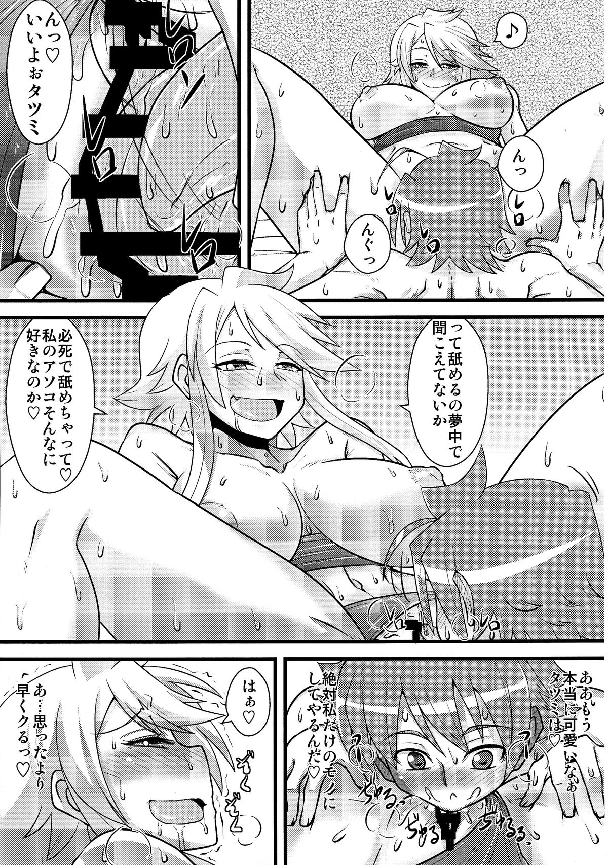 (COMIC1☆9) [Shonnaka-dou (Mitsurugi Ken)] Nee-san Route o Kill (Akame ga Kill!) page 15 full