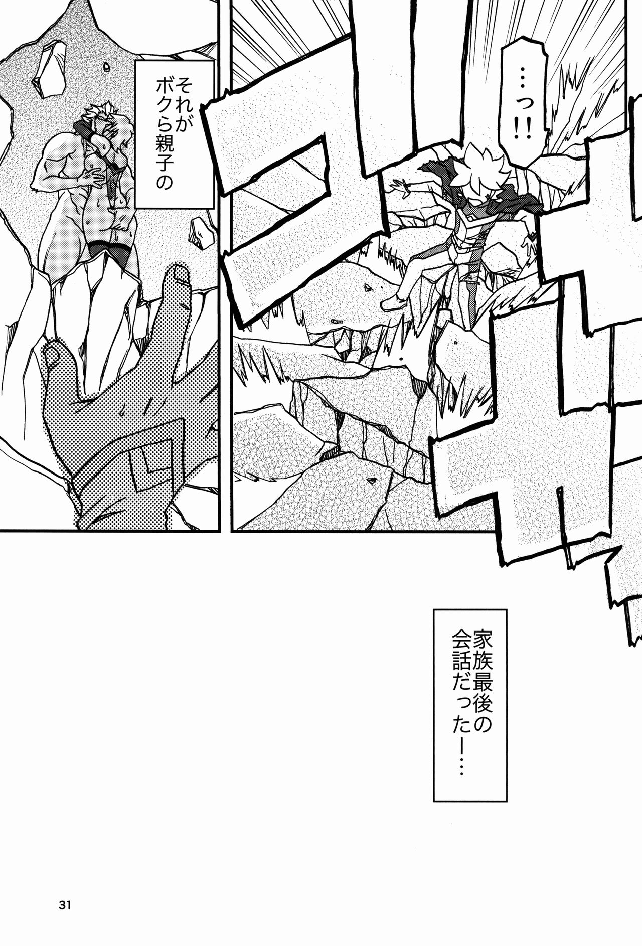 (C94) [Sankaku Apron (Sanbun Kyoden, Umu Rahi)] Delusion E page 31 full