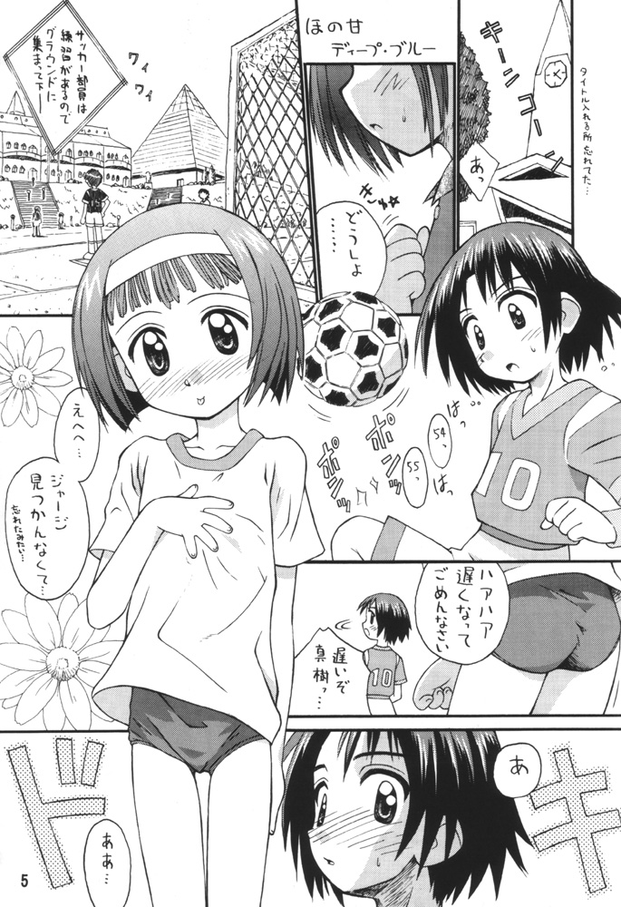(CR29) [Jido-Hikki (Kokekokko Coma)] Misora So Ra Si Do (Ojamajo Doremi) page 4 full