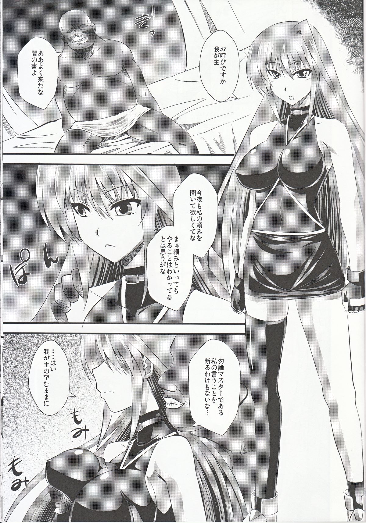 (Lyrical Magical 14) [Take Out (Zeros)] Yami no Yuuwaku (Mahou Shoujo Lyrical Nanoha) page 2 full