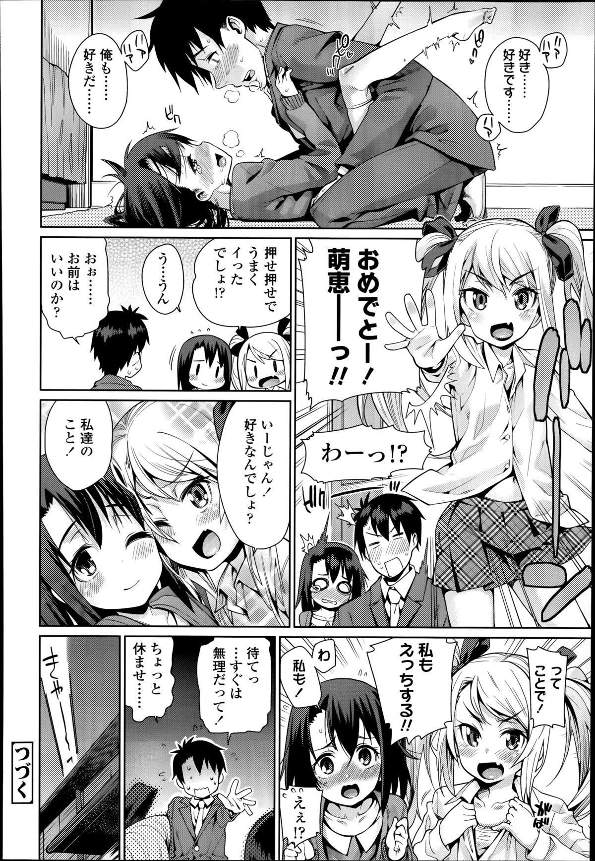 [Gengorou] Off Time Love Ch.1-2 page 36 full