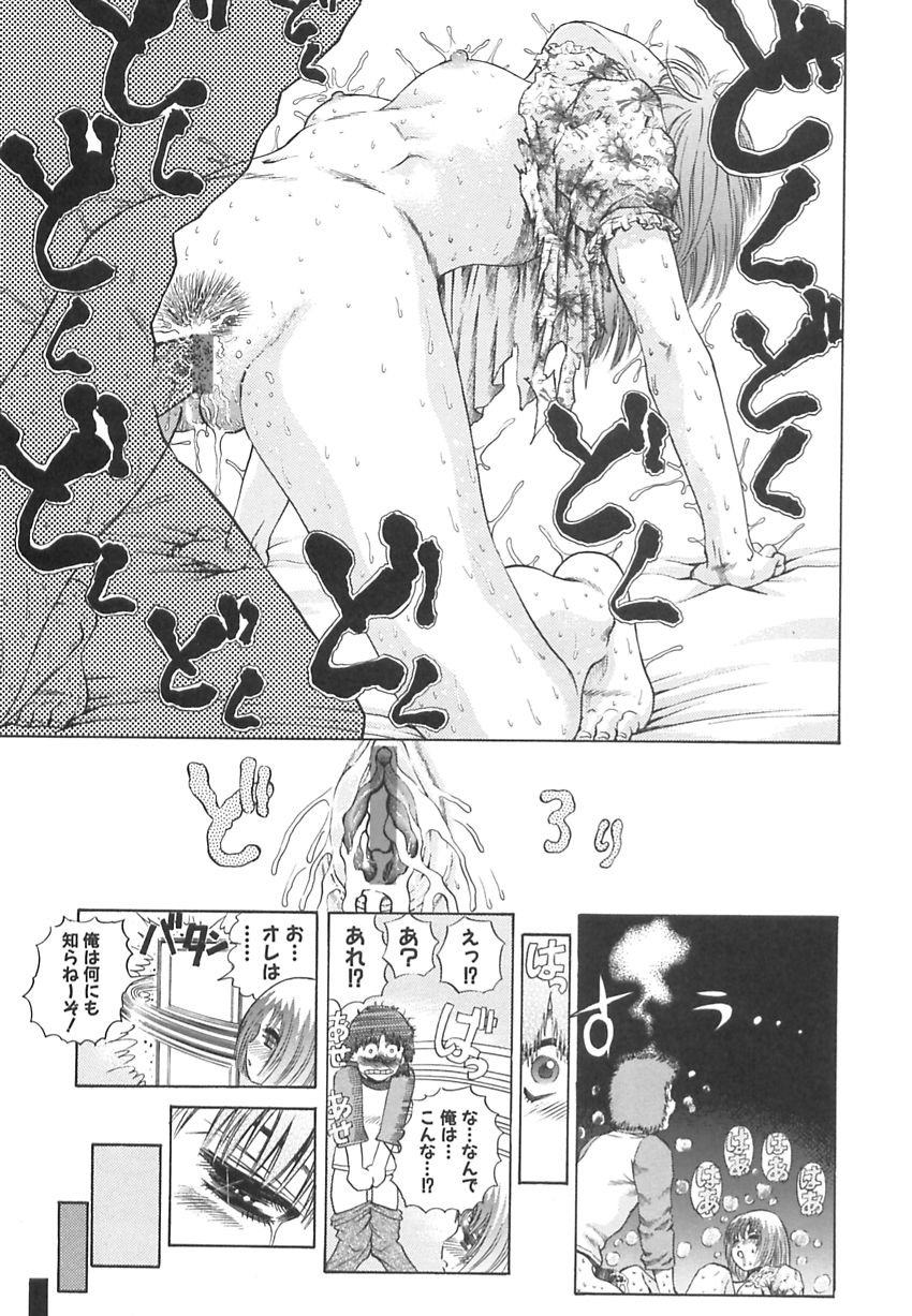 [Persona] Ou-sama to Onna Dorei - The King & Slave Woman page 34 full