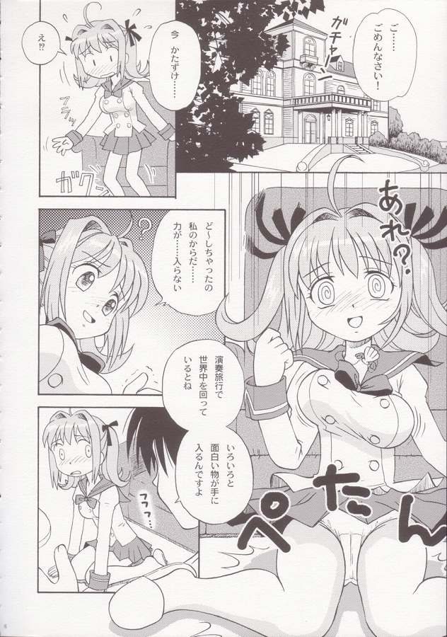 (C66) [DONburi Heya (DONKEY) Guru-guru Awa-awa 2 (Mermaid Melody Pichi Pichi Pitch) page 5 full