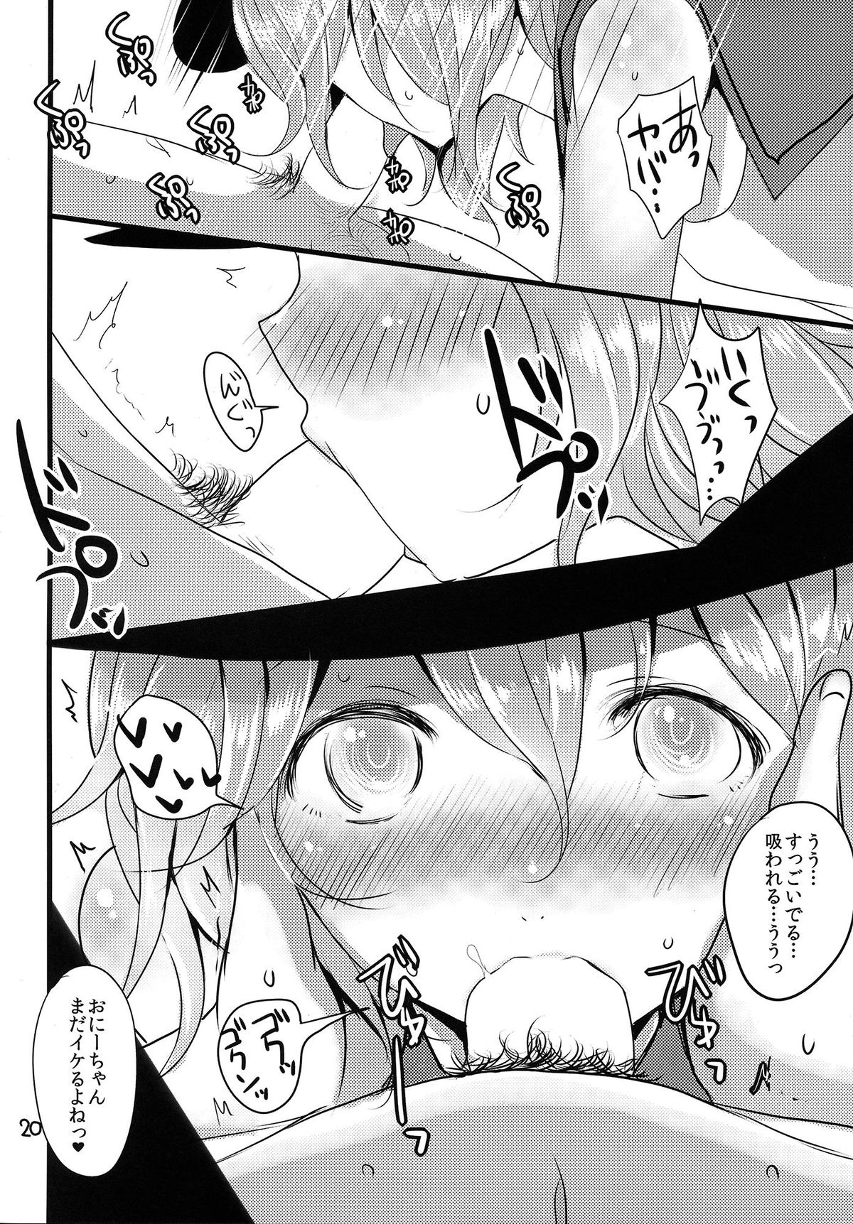 (Reitaisai 12) [Jackpot 64 (HAN)] Touhou Mureiden (Touhou Project) page 19 full