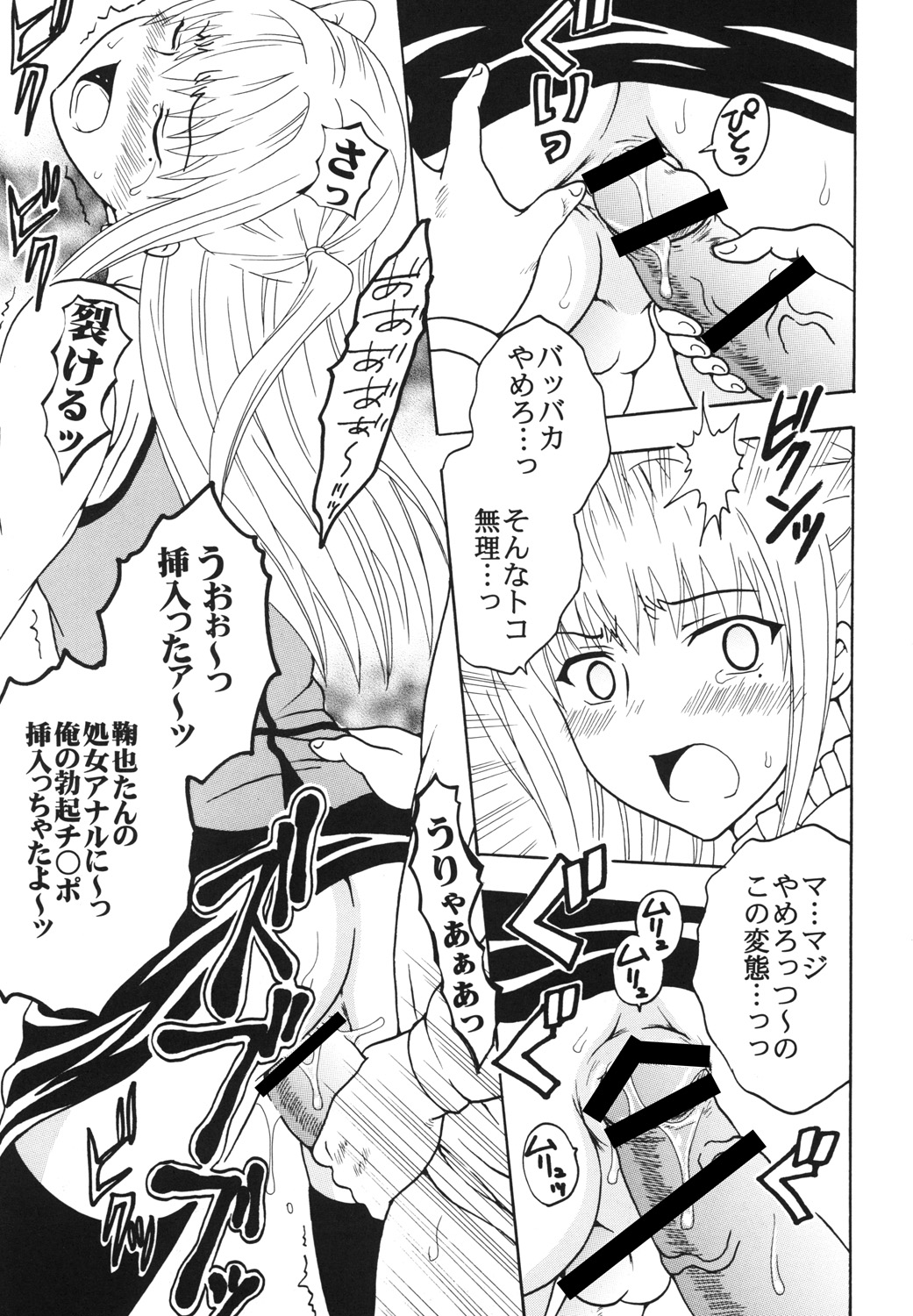 (COMIC1☆3) [St.Rio (MyMeroD!)] Maria ni Mune Kyun Kyun Vol.3 (Maria†Holic) page 8 full