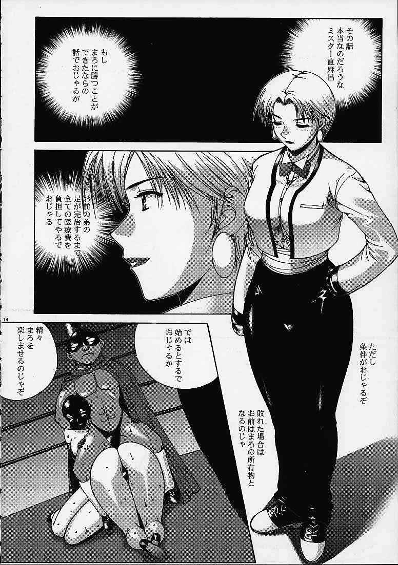 (C61) [St. Different (Various)] Outlet 9 (Various) page 12 full