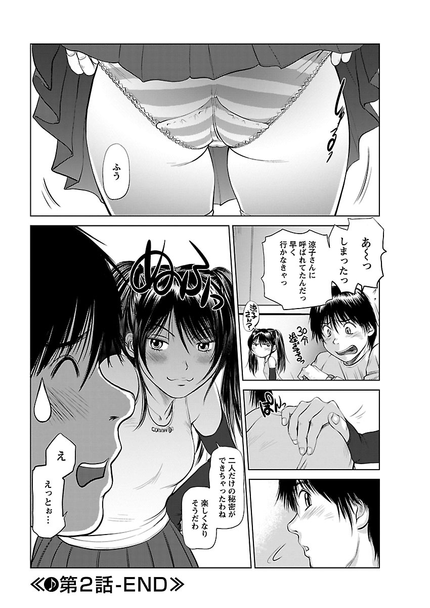 [Yamasaki Masato, Shinobu] Aidore ~Iol tachi no Shougeki! Kahanshin jijou~ [Digital] page 38 full