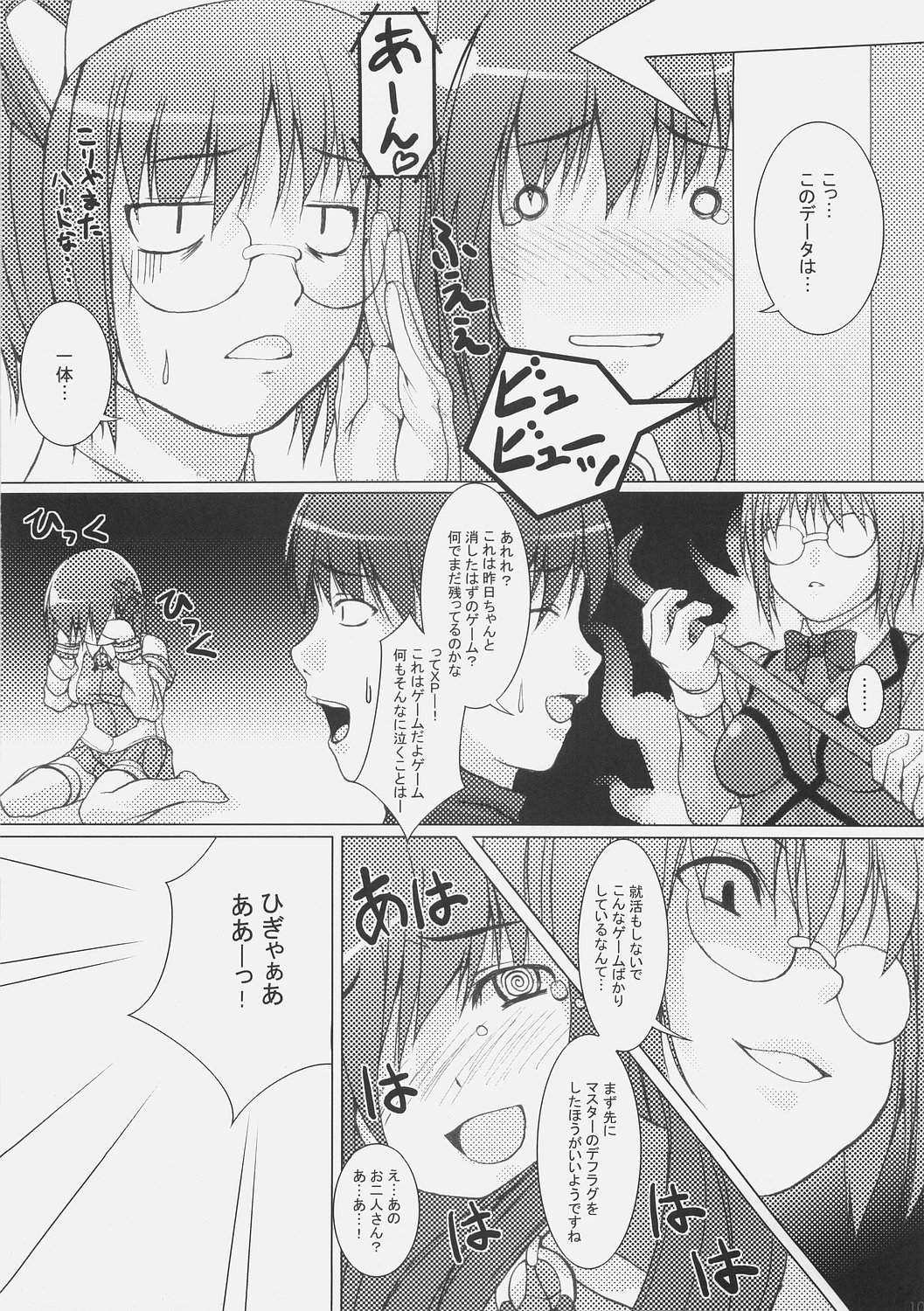 (Danmenzu Comic) [KFC, waterwheel (Shirota Dai, YU)] DualBoot (OS-tan) page 13 full