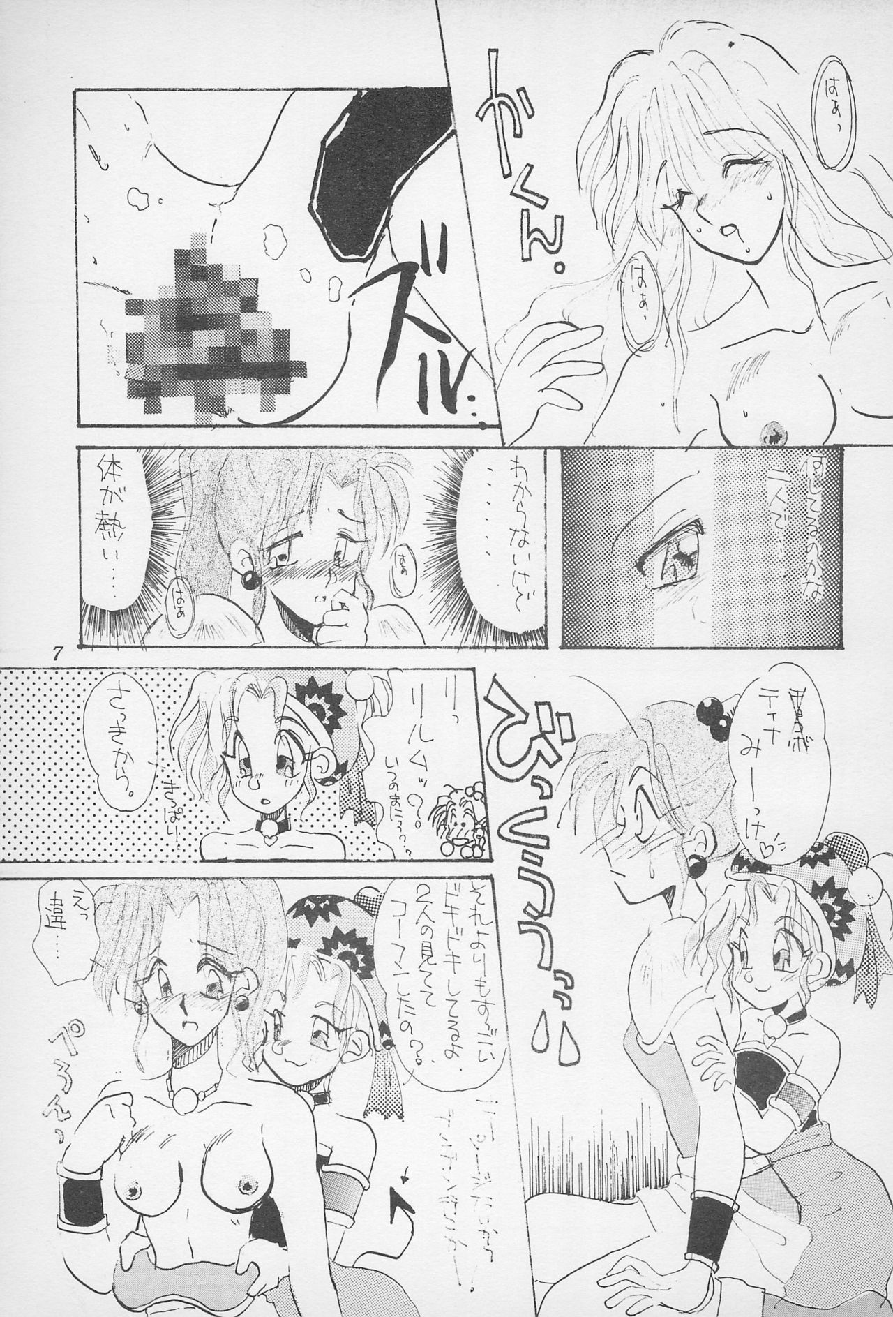 (CCHarumi 38) [Bakusou OFFICE LOVE (Otakuda Takumi, Otakuda Takue)] 10-sai no Hisoyaka na Yokubou (Final Fantasy VI) page 9 full