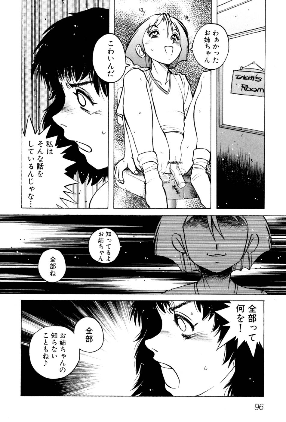 [Horimoto Akira] Telephone Peeping Vol.02 page 102 full