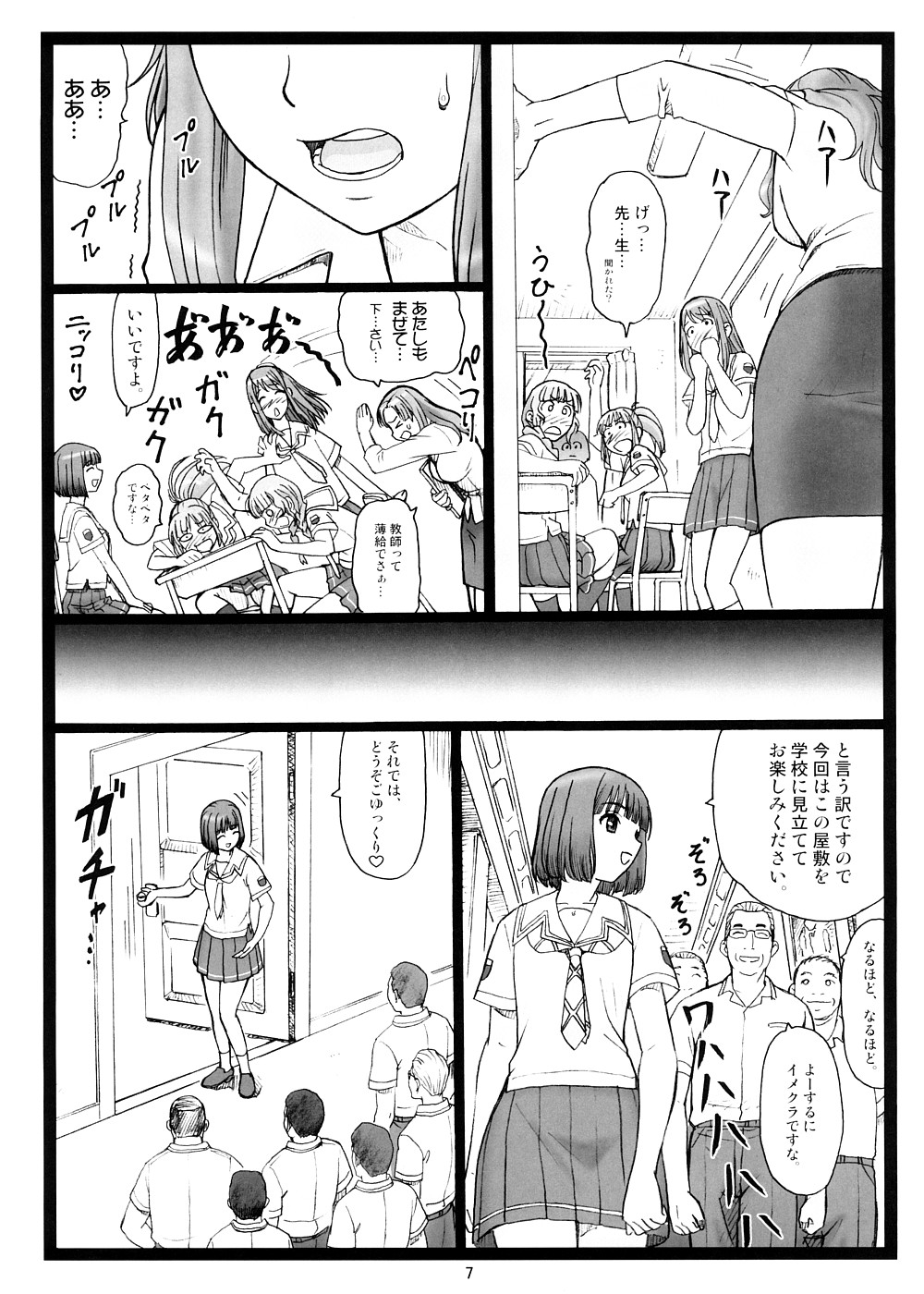 (Puniket 17) [Ohkura Bekkan (Ohkura Kazuya)] Doko ni Kiss? (KiMiKiSS) page 6 full