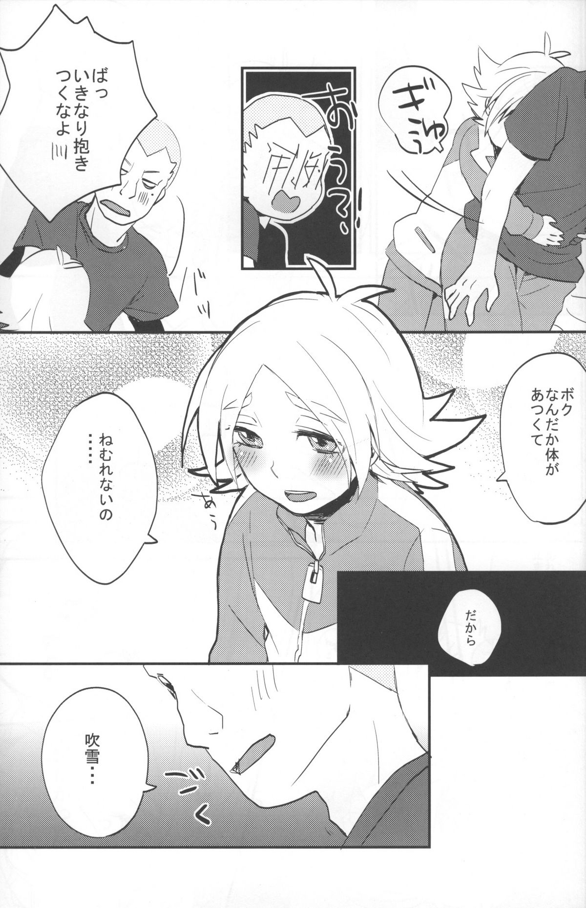 [Sora no Tabiji (Tori)] Kimi to Boku wa Onaji Sora no Shita de Ikishiteta (Inazuma Eleven) page 10 full