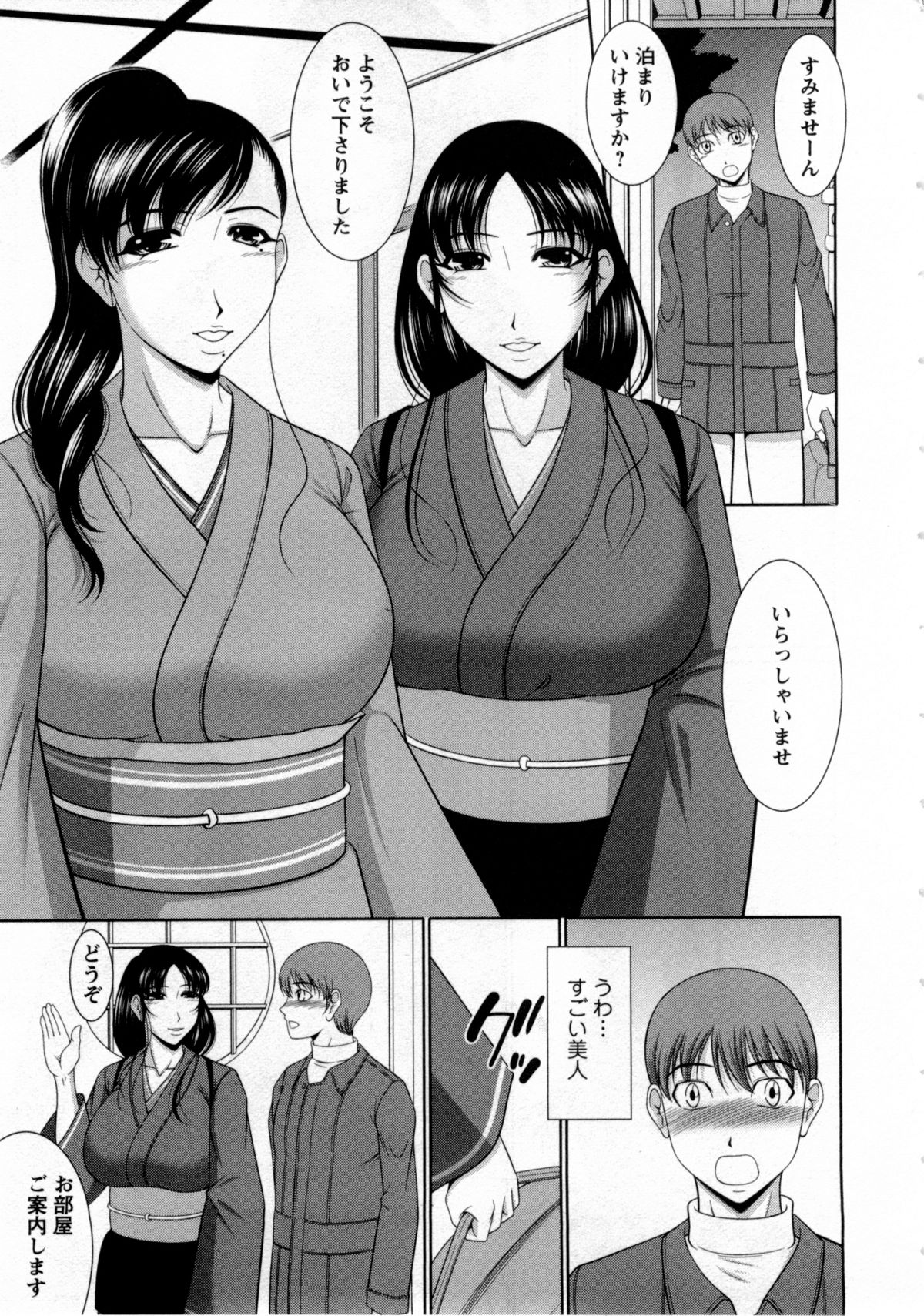 [Kiyose Kaoru] Nyu Collection page 8 full