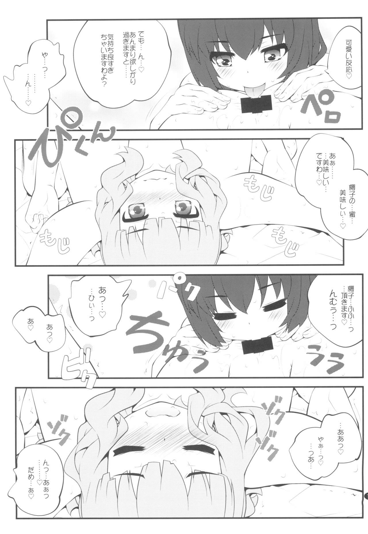 (GirlsLoveFestival 25) [Purimomo (Goyac)] Himegoto Flowers 14 (YuruYuri) page 13 full