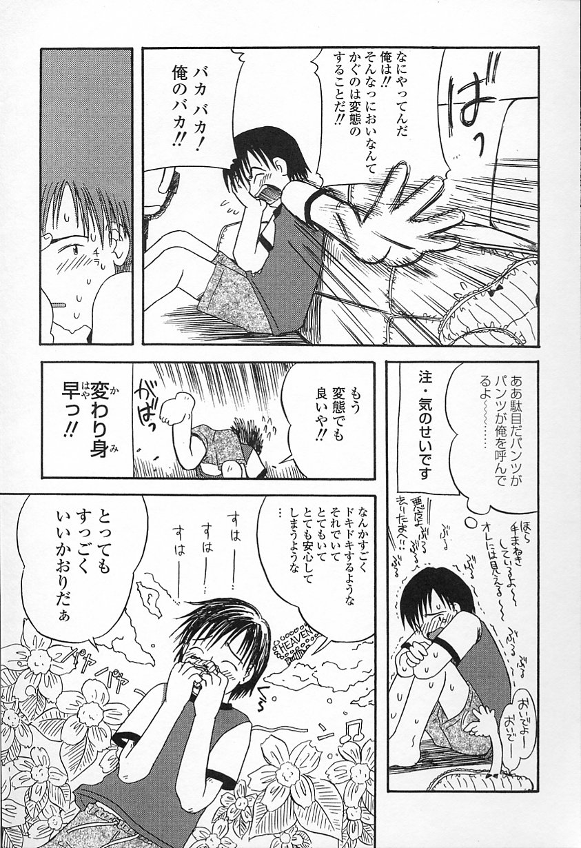 Kagami Fumio - kawaii ne page 41 full