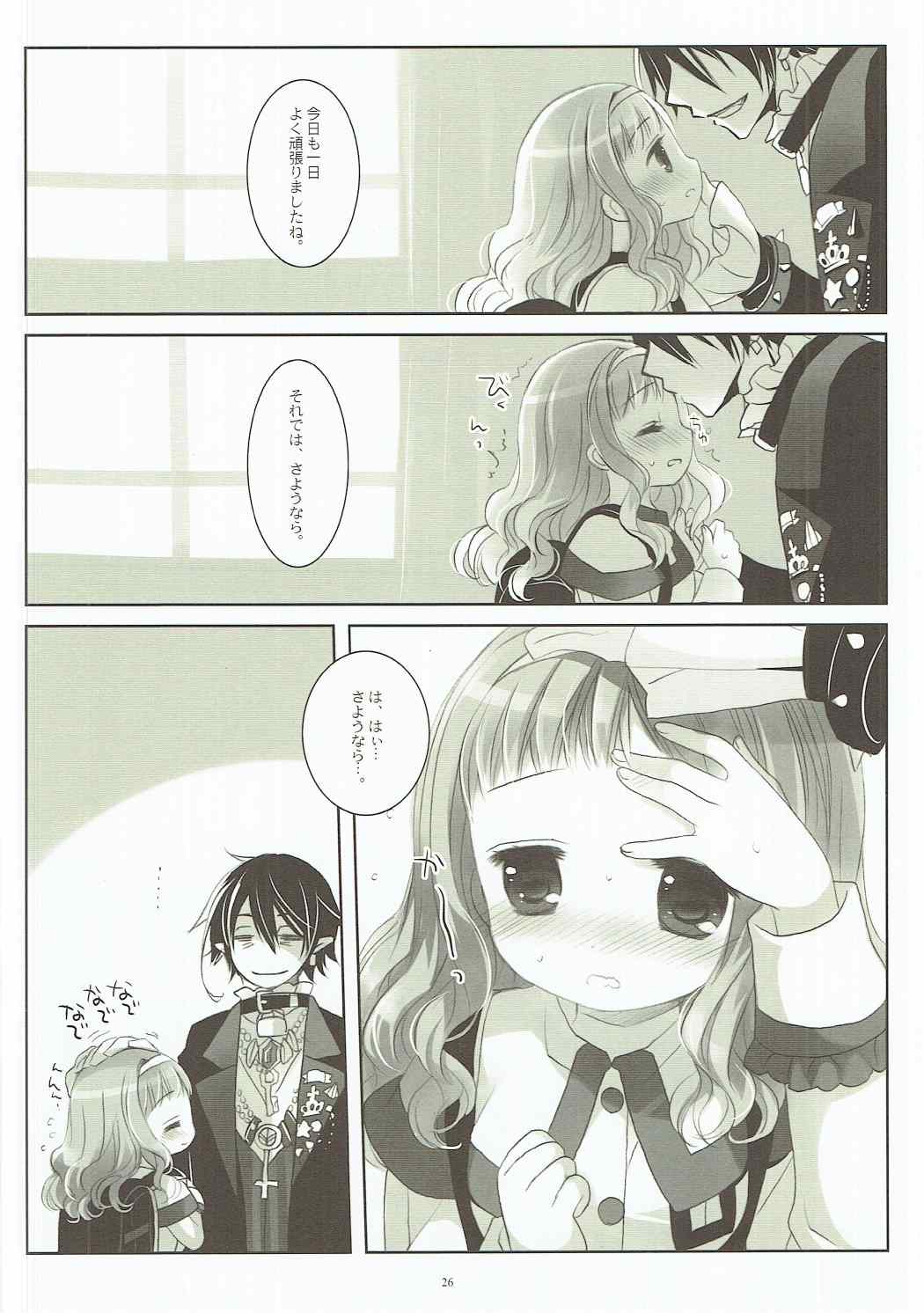 (COMIC1☆11) [CHRONOLOG (Sakurazawa Izumi)] Inu no Engi no Renshuu tte Damasarete Choukyou Sareru JS Ojou-sama Kawaisou (Higanbana no Saku Yoru ni) page 25 full