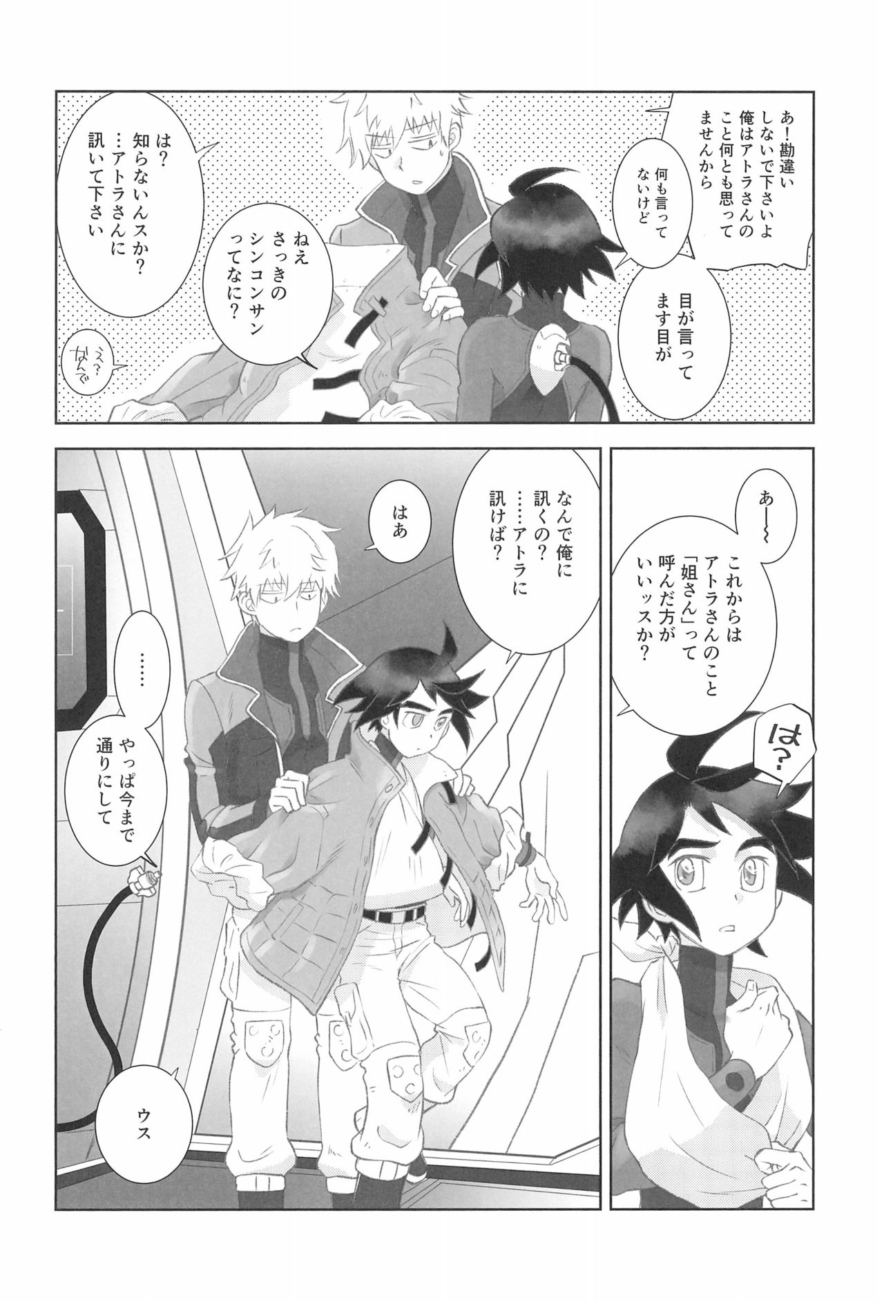 [Yamaguchirou (Yamaguchi Shinji)] #Ore Tsuite Ikutte Kimetande (Mobile Suit Gundam Tekketsu no Orphans) page 40 full