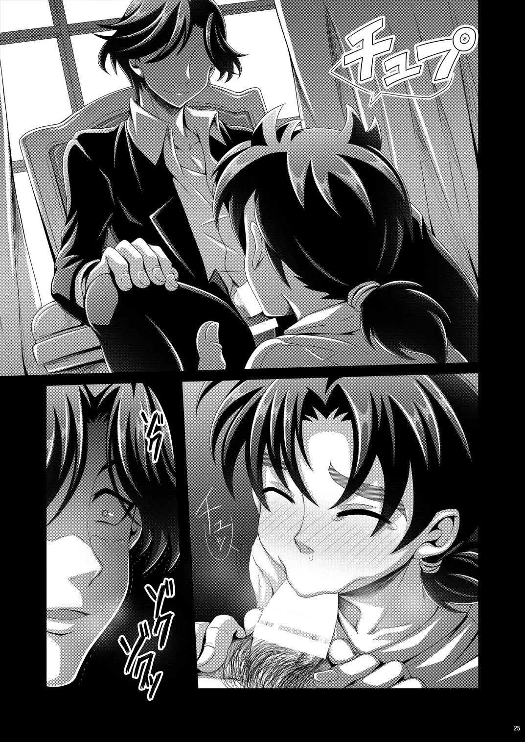 [Dynamic Kanoke (Dainakishin)] Manatsu no Heikousen (Kindaichi Shounen no Jikenbo) [Digital] page 25 full