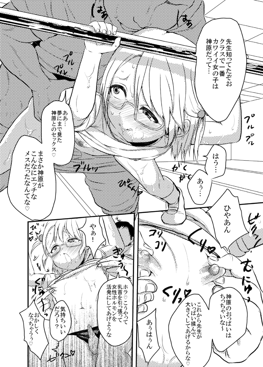 [Takashi-en Pub] Shota Manga page 12 full