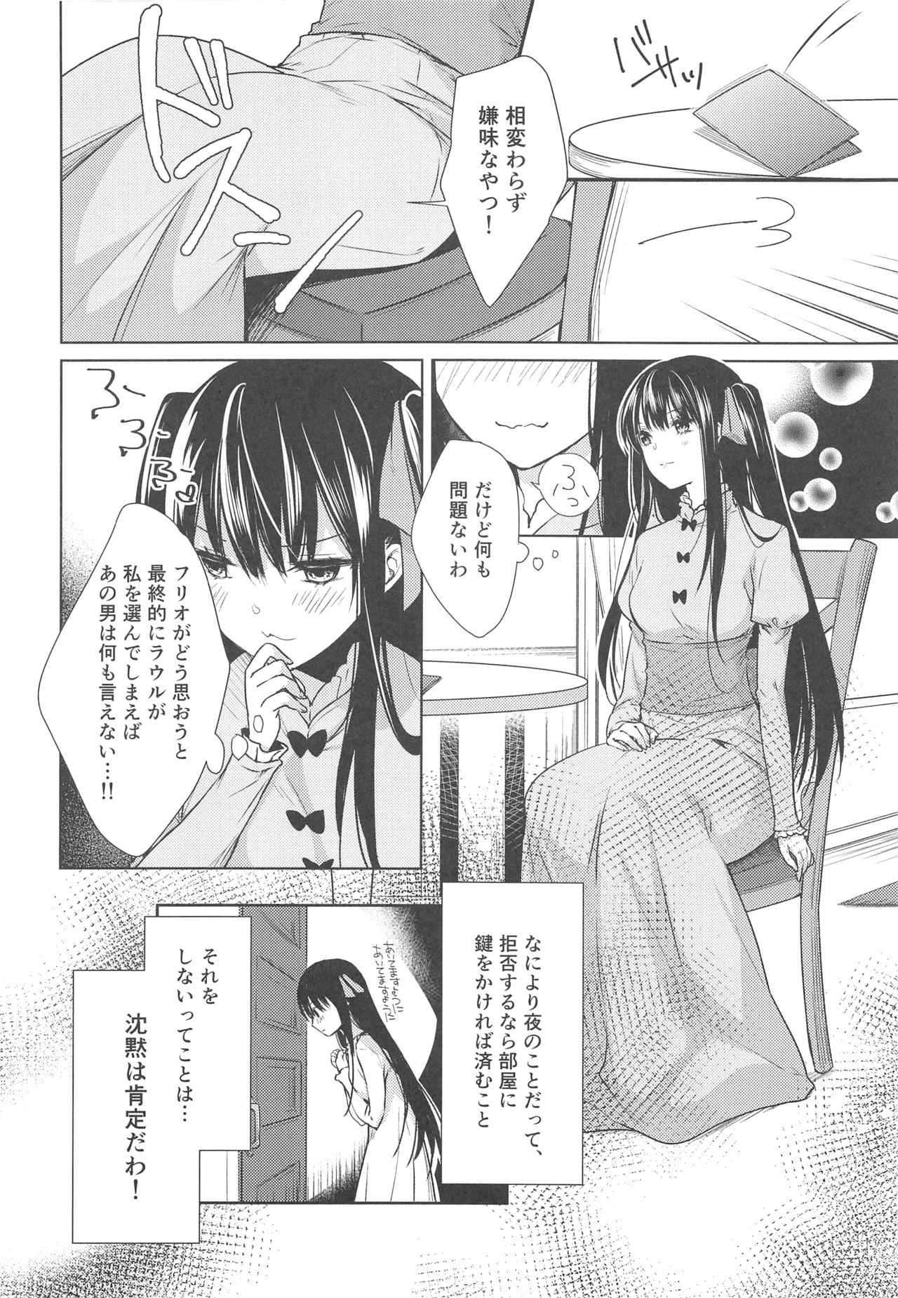 (C91) [cafe-hotcocoa. (Cocoa)] side page 7 full