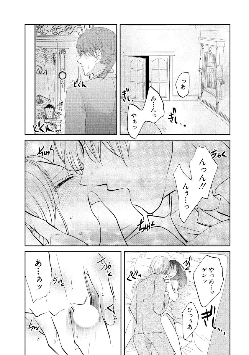 [PIKOPIKO] 王子と執事の絶対命令3P～婚約者と幼馴染みに鳴かされて～【完全版】 page 27 full