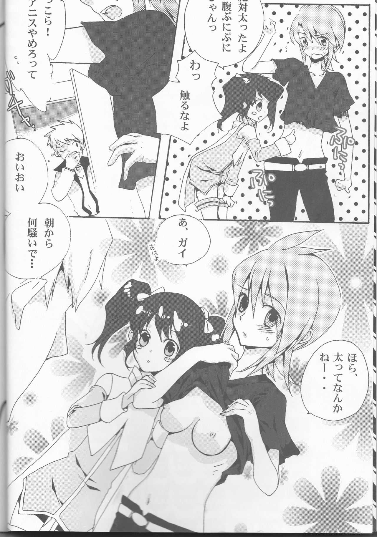 (C70) [Chikirazu (Murasaki Akari)] Rukuruku Shoukougun (Tales of the Abyss) page 6 full