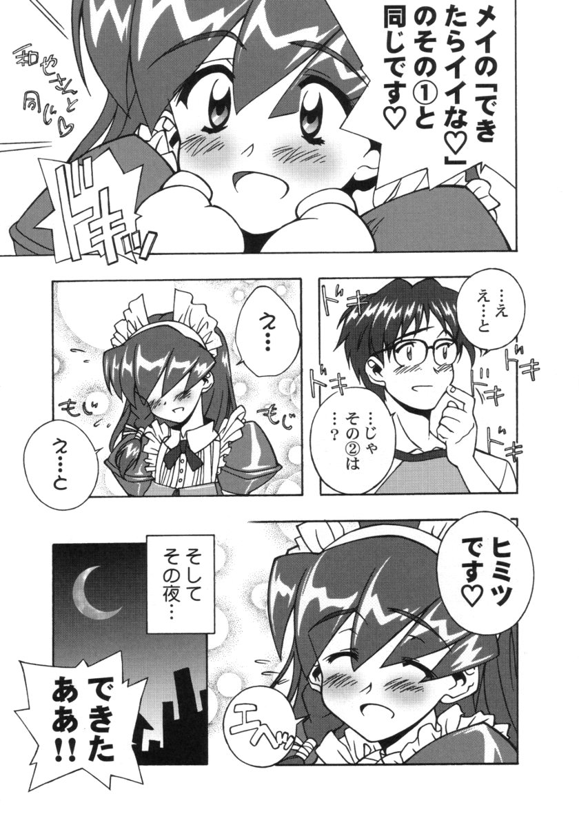 (C59) [Furaipan Daimaou (Chouchin Ankou)] ANALOG na Kimochi (Hand Maid May) page 12 full