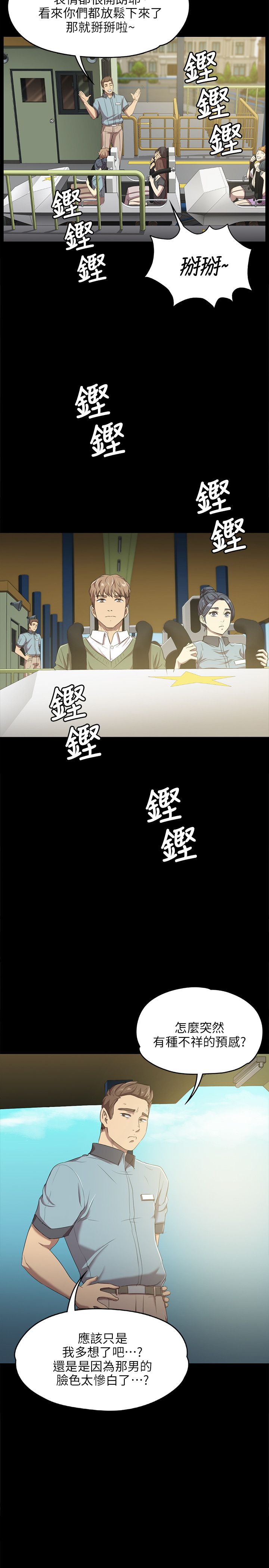 [J&B&活火山]KTV情人 EP.1(正體中文)高畫質版本 page 34 full
