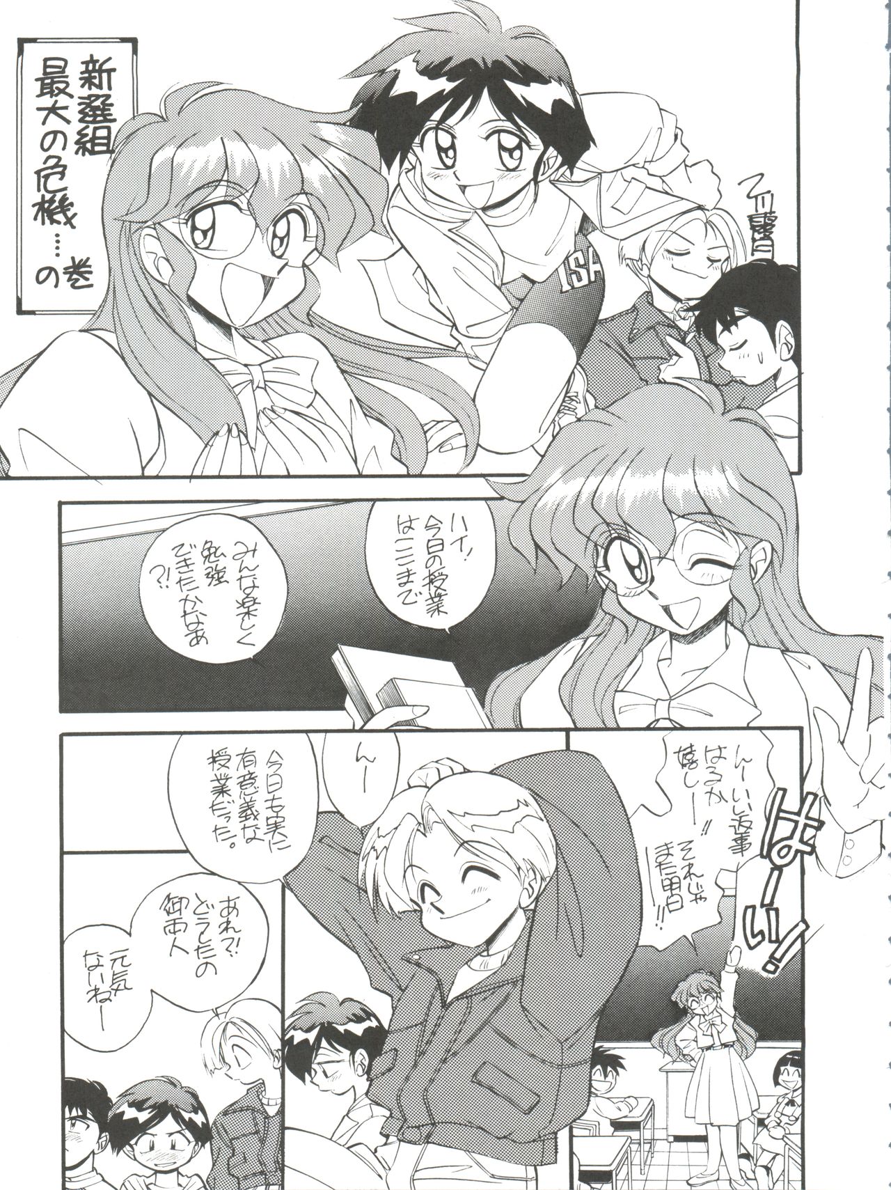 (CR21) [Isami Kaihatsu Jigyoudan (Various)] Spats Yakyuugun (Tobe! Isami) page 40 full