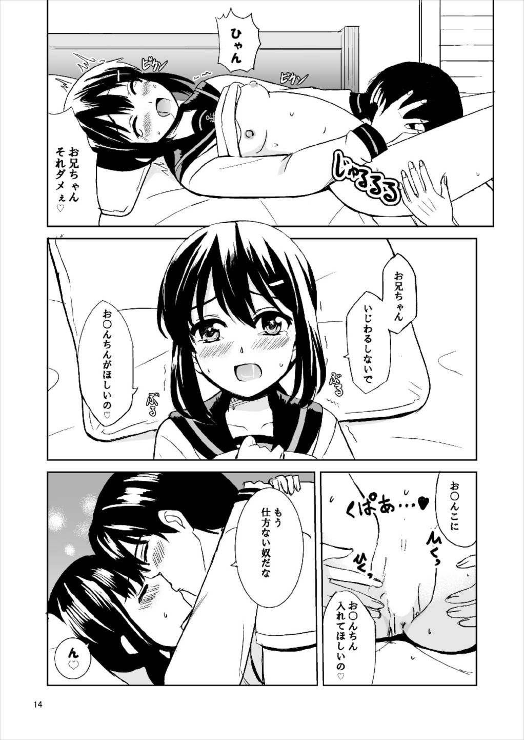 [Lemontei (Okawa Wataru)] Dear My Darling (Kantai Collection -KanColle-) [Digital] page 14 full