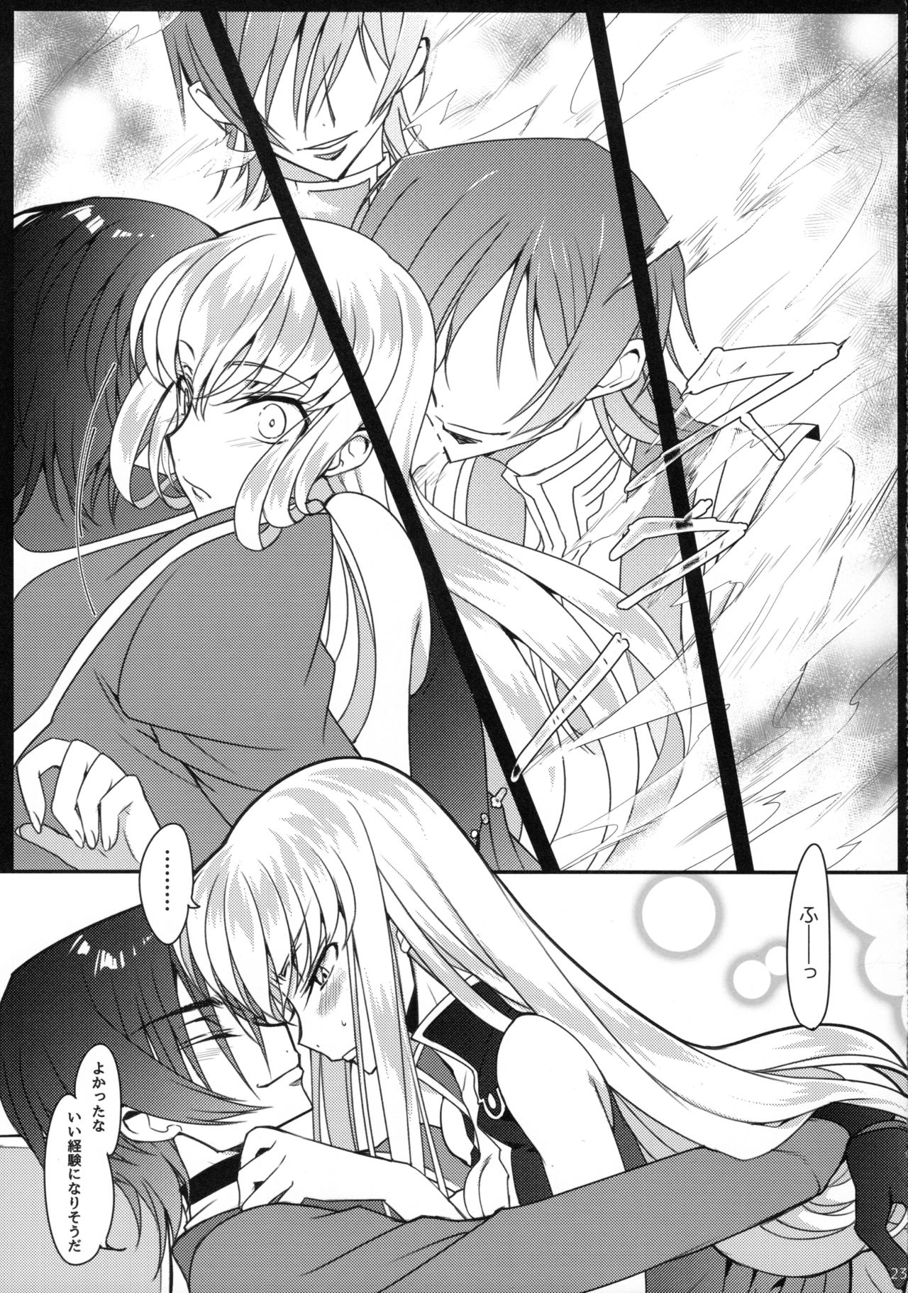 (C92) [CREAYUS (Rangetsu)] Pansy Noise (CODE GEASS: Lelouch of the Rebellion) page 22 full