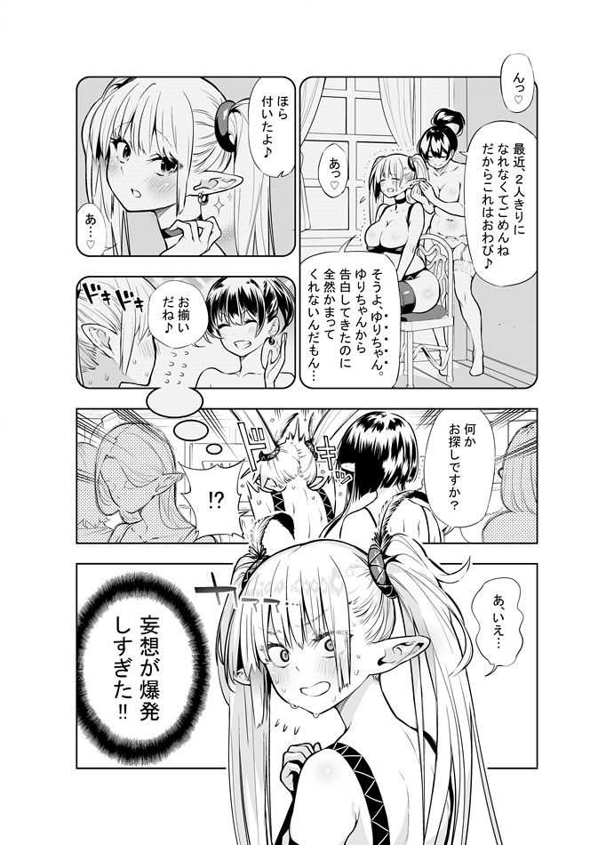 [Kawakami Masaki] Futanari no Elf page 45 full