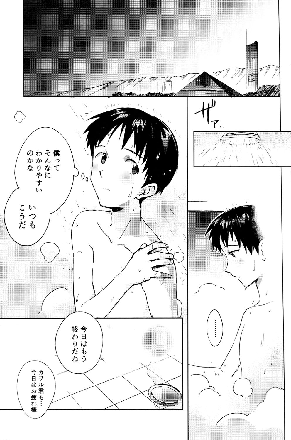 (C89) [cassino (Magarikoji Lily)] FLY ME TO THE MOON (Neon Genesis Evangelion) page 11 full