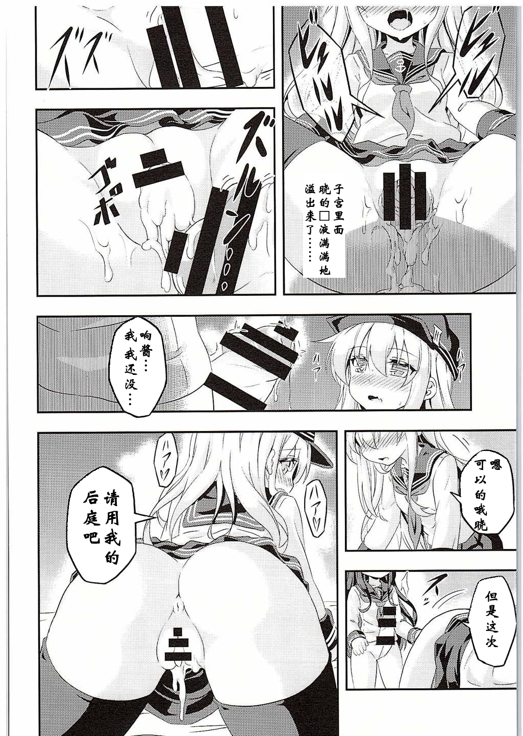 (C88) [Achromic (Musouduki)] Loli & Futa Vol. 1 (Kantai Collection -KanColle-) [Chinese] [百花屋汉化组] page 16 full
