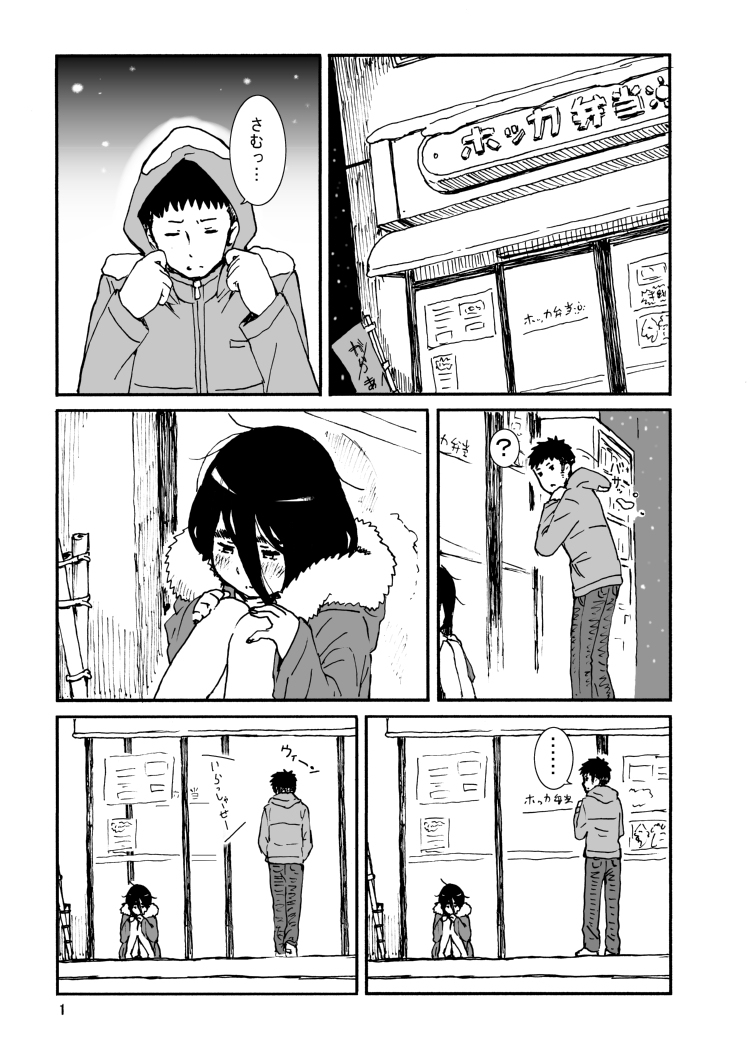 [Seibunkaken (Yanagida Fumita)] Iroenose. [Digital] page 2 full