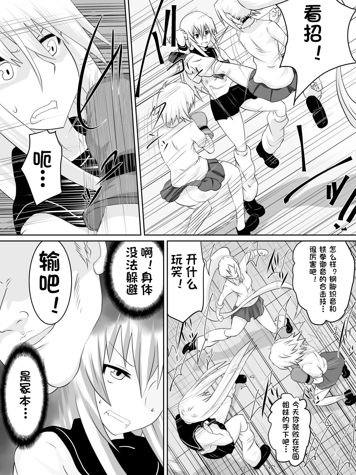 [Dining] Dorei Gakuen ~Kuppuku Saserareta Saikyou no Onna~[Chinese][杰克个人汉化] page 18 full