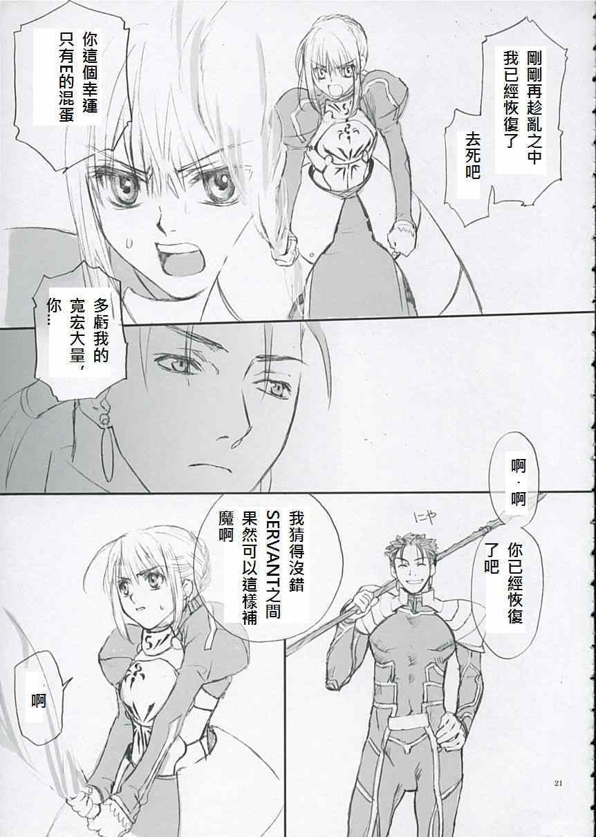 [BADON (Kida, Kine)] Double zz (Fate/stay night) [Chinese] page 46 full