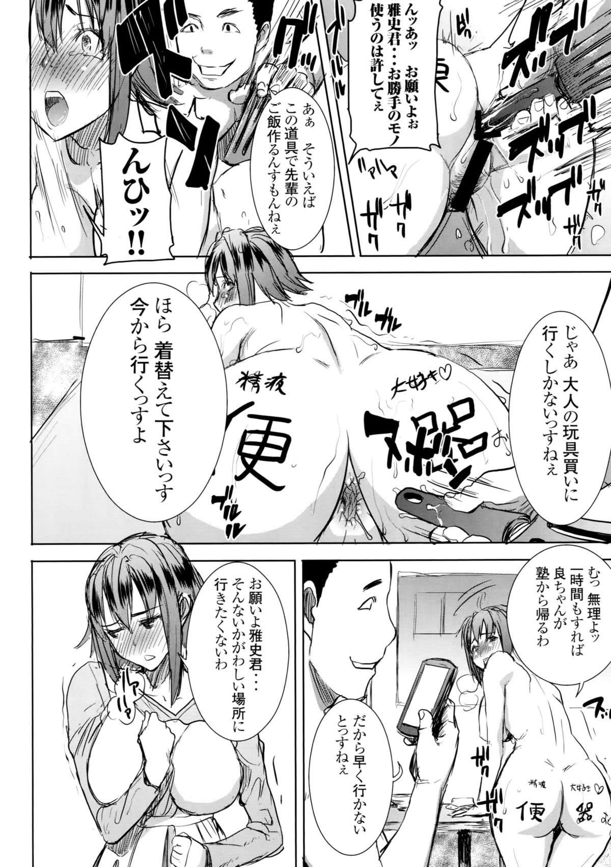 [Namakemono Kishidan (Tanaka Aji)] Unsweet Wakui Kazumi Plus SIDE Adachi Masashi 1+2+3 page 45 full